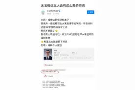 准保研生嚣张跋扈：北大导师的学历都不如我，要求学校清理图片