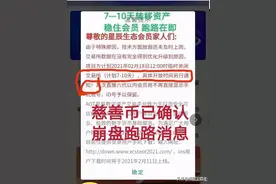 “慈善币AOT”究竟是跑路还是在准备跑路的路上？图片
