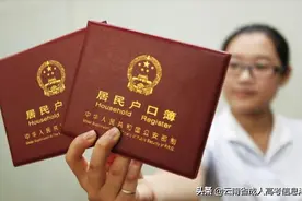 外省户口可以报名云南成人高考吗？图片