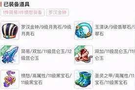 梦幻西游手游：属性超越神威武器！这把极品倚天真的不值万元？图片