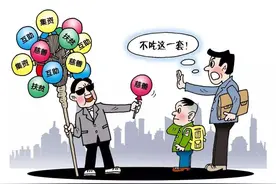 【非法集资系列短片】竹篮打水一场空图片