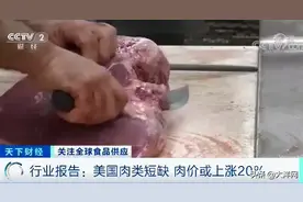 全球肉类供应告急？麦当劳巨无霸、麦香鸡也遭波及图片