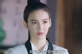 《女世子》大结局：纵是心有千千结，终究是意难平图片