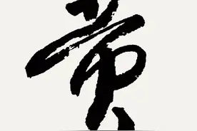 九旬山东画家丹青绘就黄河奔流图片