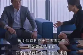 《突围》中的长明保险，原型是它吗？图片