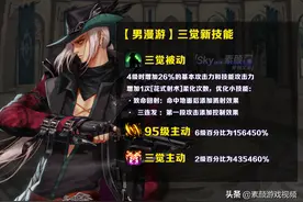 DNF：男漫游三觉改版分析，颜值到达巅峰，伤害能否质变？图片