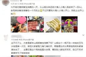 有一种报复性吃喝，叫走进山姆会员店图片
