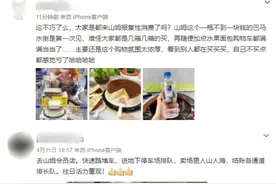 有一种报复性吃喝，叫走进山姆会员店图片