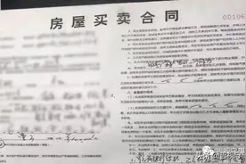 售房俩月没进展，十几万首付款去哪了？图片