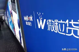 微粒贷累计放贷近20000亿，最高能贷一套房首付图片
