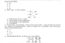 【生物】2020哈师大附中高一下学期第一次月考试卷图片