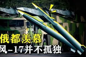 中国哪些重器世界第一？美国航母遭遇克星，解放军还有秘密武器图片