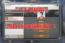明日之后：最快刷友好度的方法，一下就能刷100多，超爽！视频封面