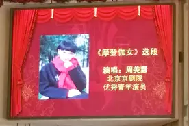「尚慧敏舞台生活60年」北京京剧院周美慧演唱《摩登伽女》选段视频封面