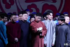 老骥伏枥志在千里，盘点那些为德云社立下汗马功劳的老黄牛图片