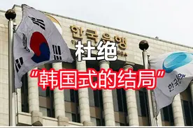 杜绝996的背后，是防止出现“韩国式的结局”图片