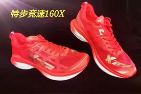 国人竞速必有国货争光，特步竞速160X跑鞋图片