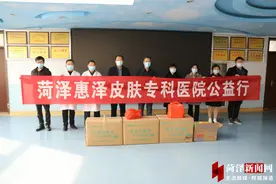 坚守医者初心 惠泽千家万户—菏泽惠泽皮肤专科医院改革发展纪实图片