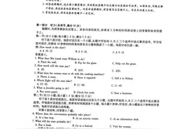 2020河南天一大联考“顶尖计划”高三第一次联考英语试卷答案解析图片
