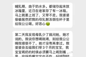 每日趣图：婆婆竟然把我的母乳拿去给公公喝，好像不太好吧！图片