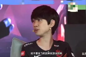 FPX全队回忆世界赛遭遇IG，Doinb：没心理压力，刘青松：边笑边哭图片