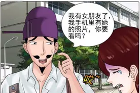 搞笑漫画:我喜欢你很久了，老杜图片