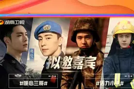 《真正男子汉3》回归，有浪姐、荆哥，还有流量小生、当红小花图片