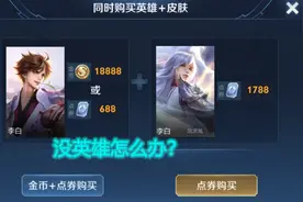 凤求凰返场一周，想要皮肤却没李白？这几个方法急速攒齐18888图片