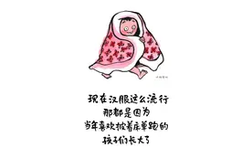 小林漫画｜总是活在过去，你拿什么拥抱未来？图片