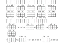 三年级语文第一二三单元总复习有答案可下载图片