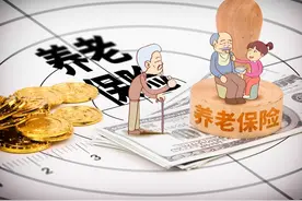 养老金缴费标准再变化！重庆最高标准提至3000元，还加了个档次图片
