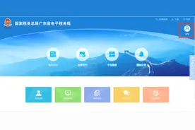 广东省电子税务局关联申报操作指引图片