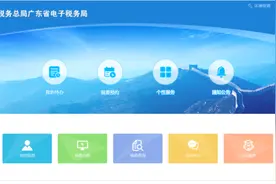 广东省电子税务局关联申报操作指引图片