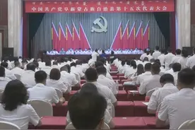 中国共产党阜新蒙古族自治县第十五次代表大会胜利闭幕图片