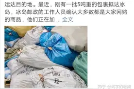 外国的人会用我们国内的网购平台吗？他们都会在上面买些什么？图片