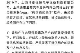 再遭反垄断举报！博泰车联网怼腾讯，纠纷背后谁主车联网？图片