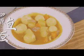 让味蕾起舞的咖喱鱼蛋，在家也能做出东南亚风情菜式图片