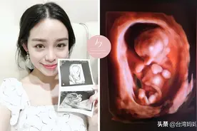 0~12周孕期日志｜第一次听到宝宝心跳爆哭，不用担心肚子挤肉图片