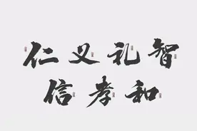 慈不掌兵、义不养财、善不为官、情不立事、仁不从政，这都是教训图片