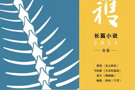 《收获长篇小说2021春卷》首发马伯庸长篇小说《长安的荔枝》图片