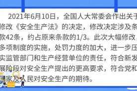 2021新安法十大亮点图片