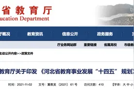 河北：争取燕山大学进入国家“双一流”建设序列图片
