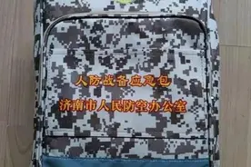山东为什么突然向市民发放“战备应急包”？有城市已经连发了十年图片