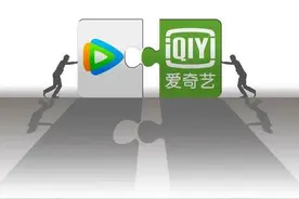 腾讯入股爱奇艺对互联网反垄断意味着什么图片