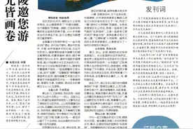 《铜都晨刊·文旅周刊》正式创刊啦！每周二与您不见不散！图片