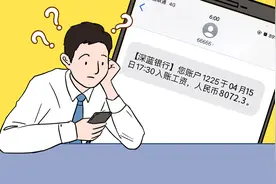 工资1万到手8千，钱去哪儿了？揭开工资条里的小秘密图片