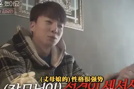 闪婚嫁爱豆，丈母娘气势如虹赶走女婿，韩国综艺节目成离婚大百科图片