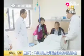 新规出台：阿扎胞苷等17种抗癌药费用不纳入总额控制范围视频封面