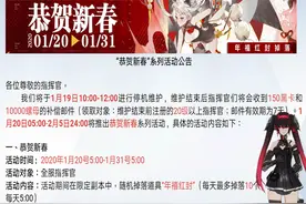 《战双帕弥什》首个新春活动：内容不少，但好像不太让人满意图片