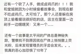 印象深刻的哪些故事会？妈妈杀鸡，儿子说鸡流的血还没有小姨的多图片